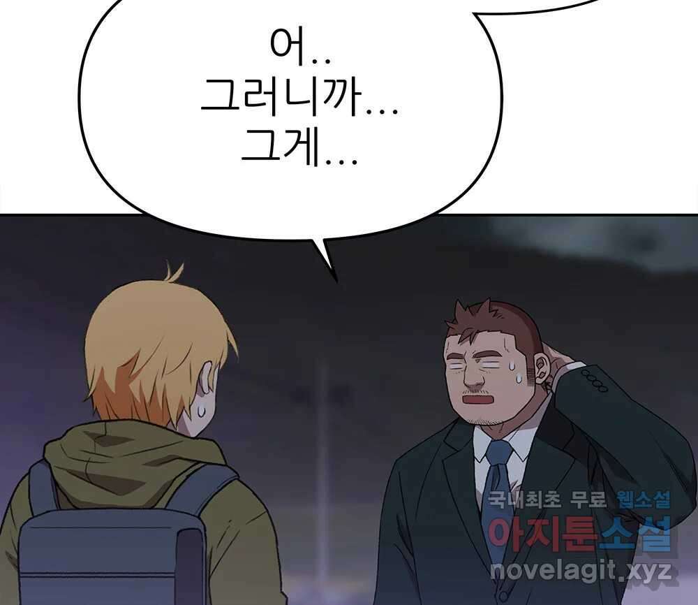 무지개다리 파수꾼 116화 19