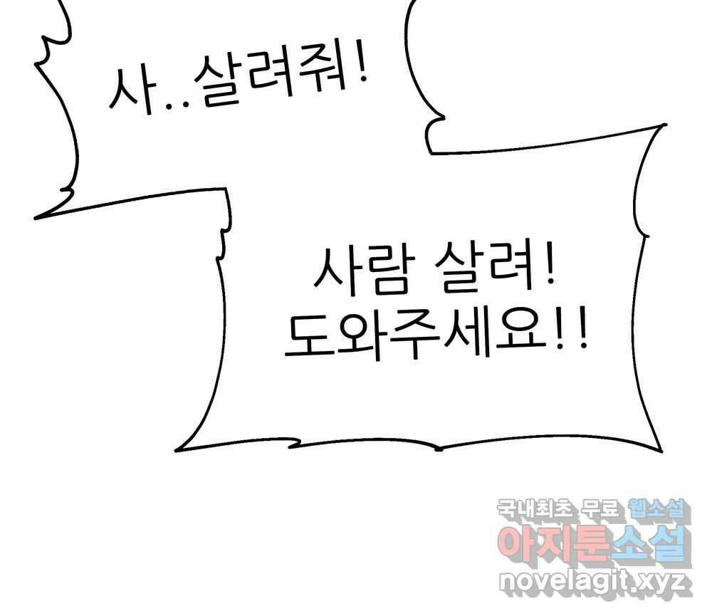 무지개다리 파수꾼 116화 22