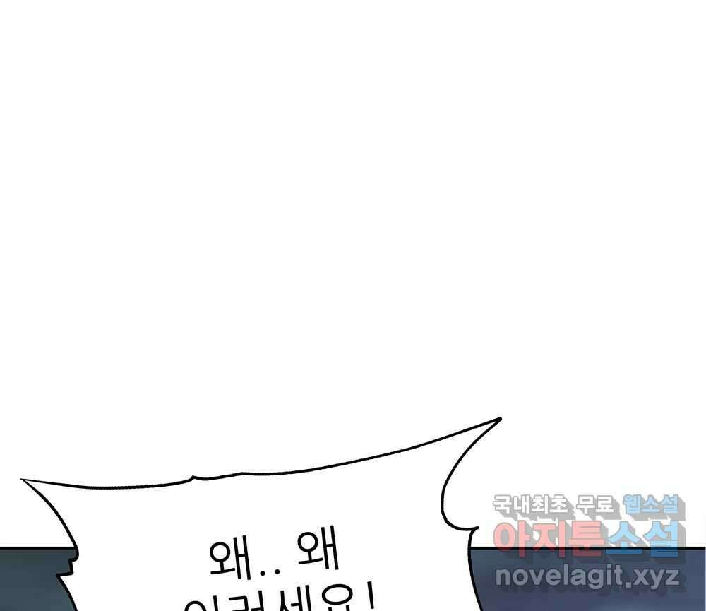 무지개다리 파수꾼 116화 23
