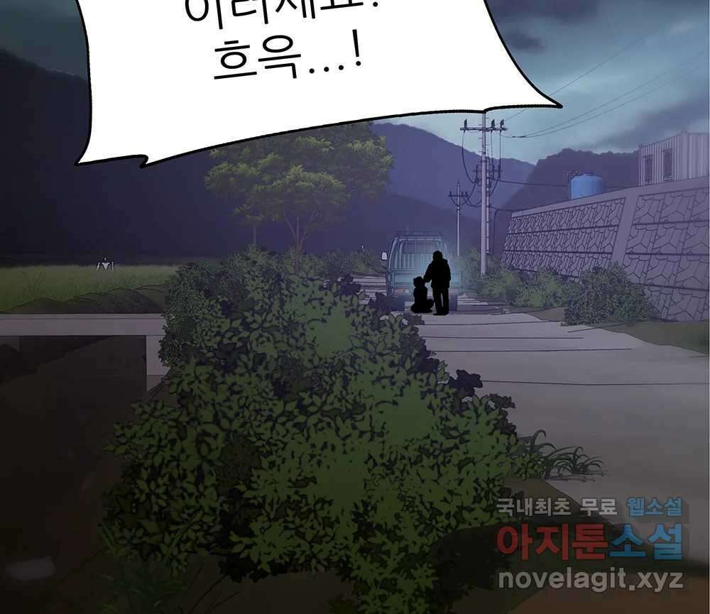 무지개다리 파수꾼 116화 24