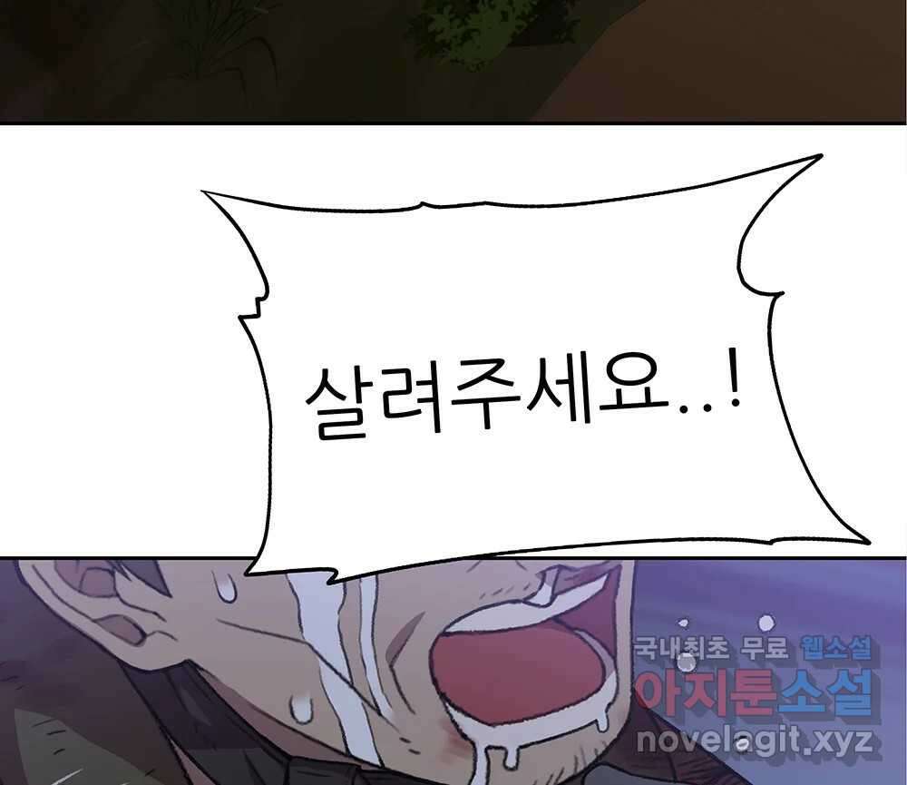 무지개다리 파수꾼 116화 25