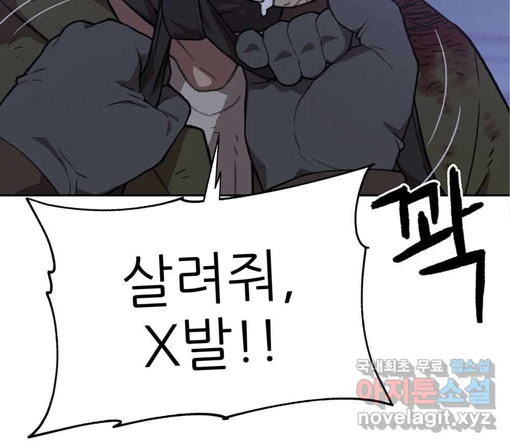 무지개다리 파수꾼 116화 26