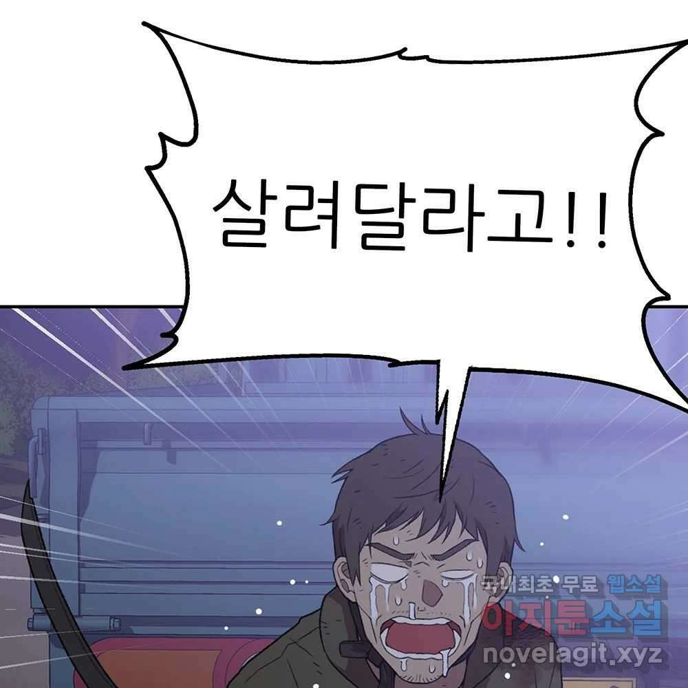 무지개다리 파수꾼 116화 27