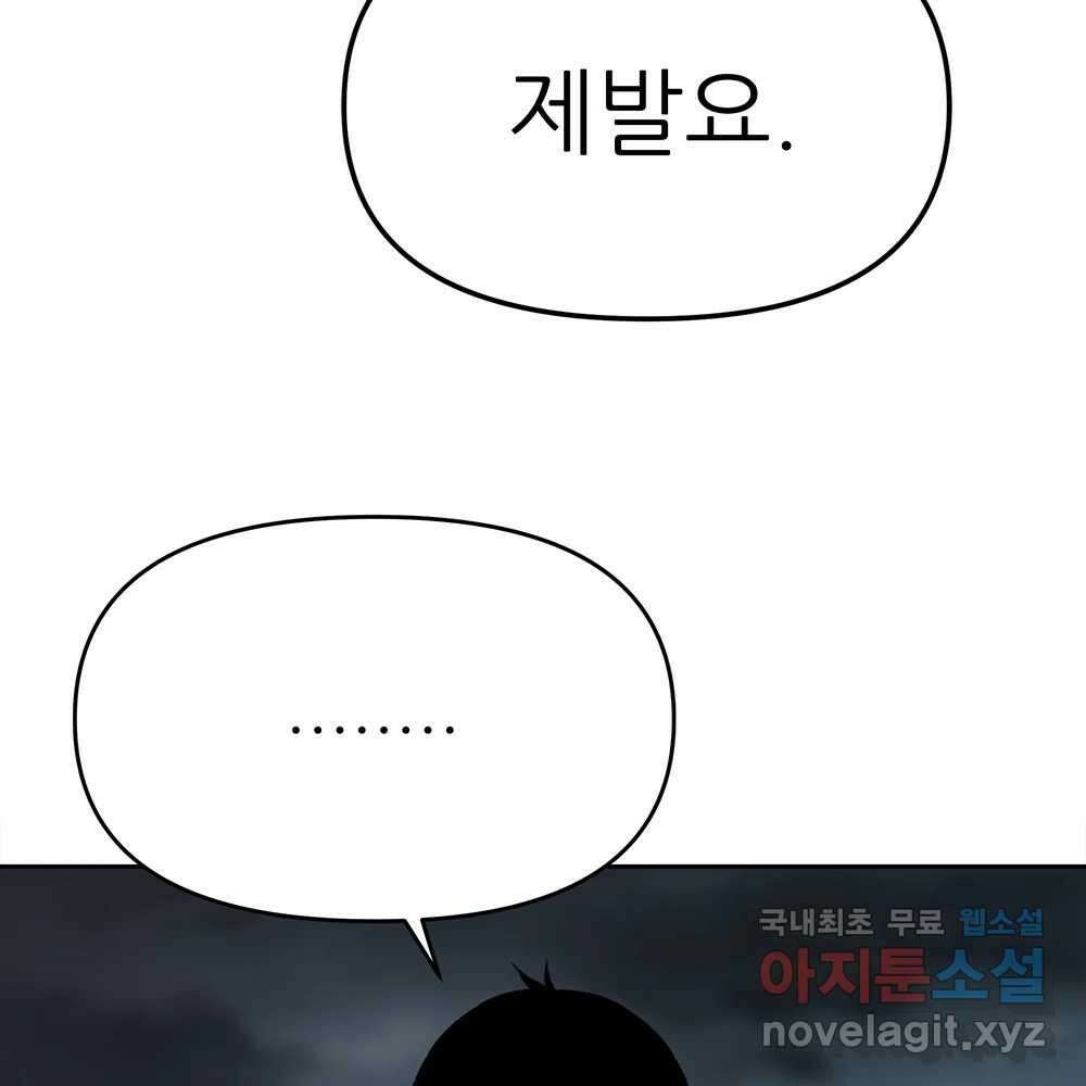 무지개다리 파수꾼 116화 31