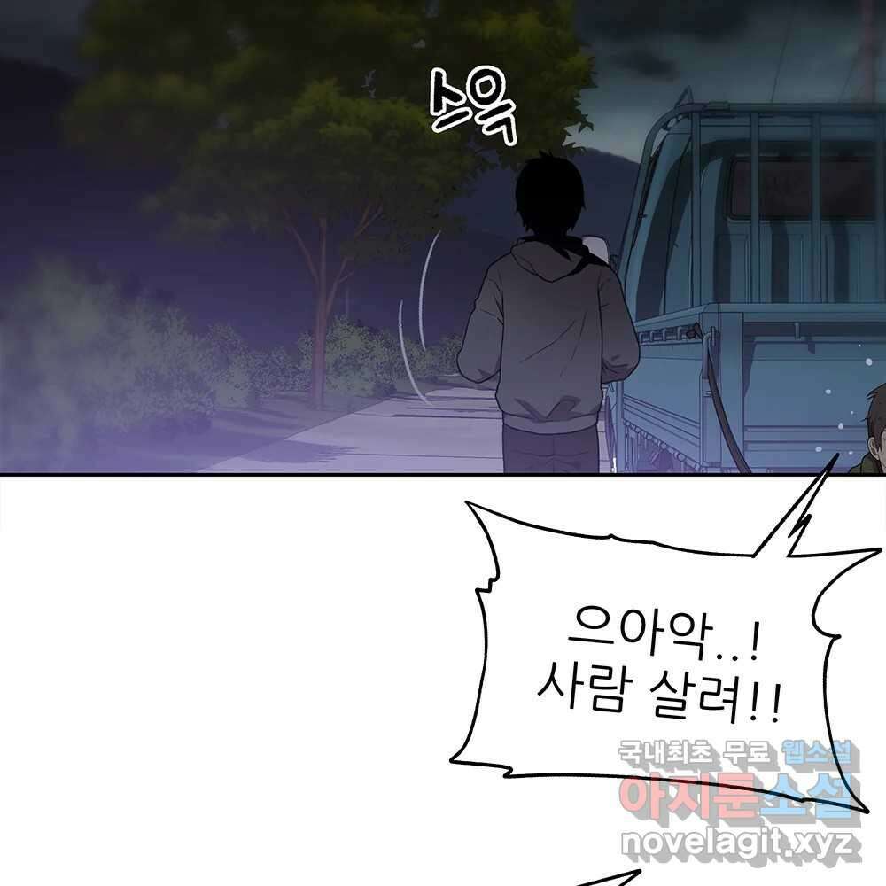 무지개다리 파수꾼 116화 33