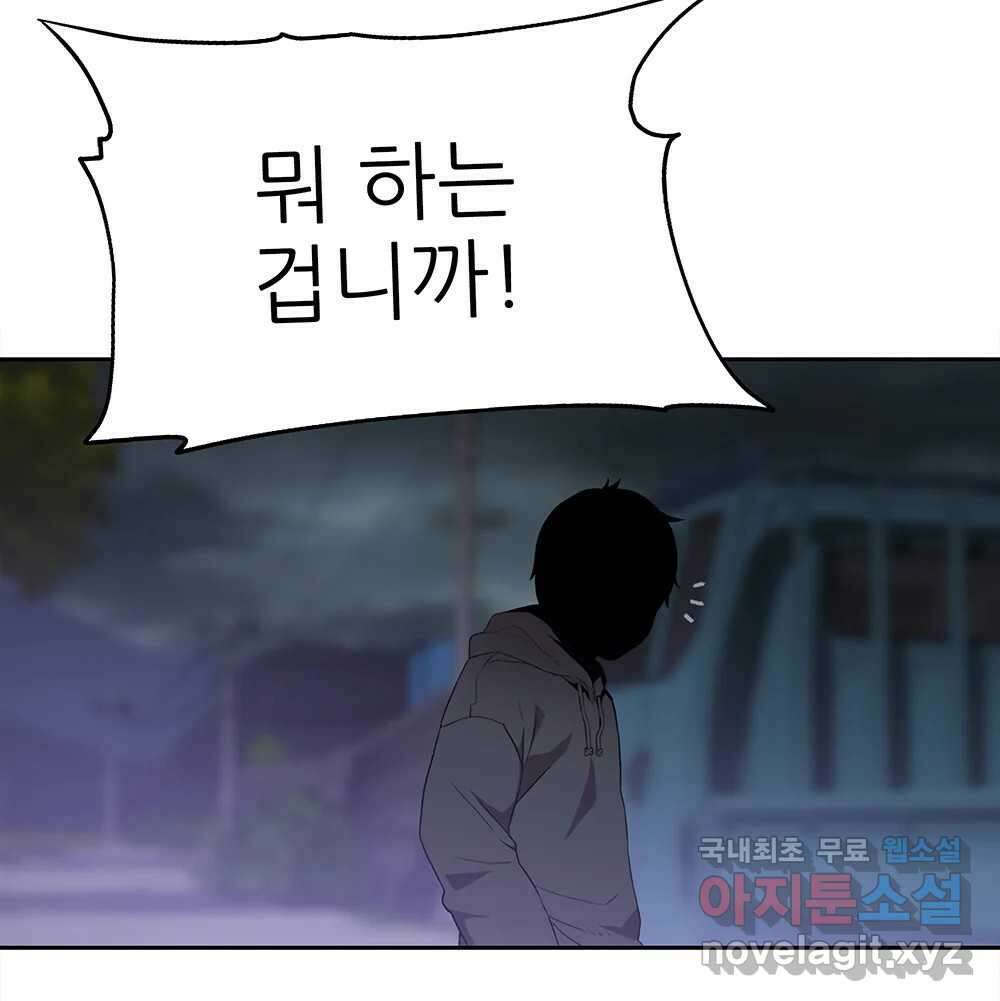 무지개다리 파수꾼 116화 34