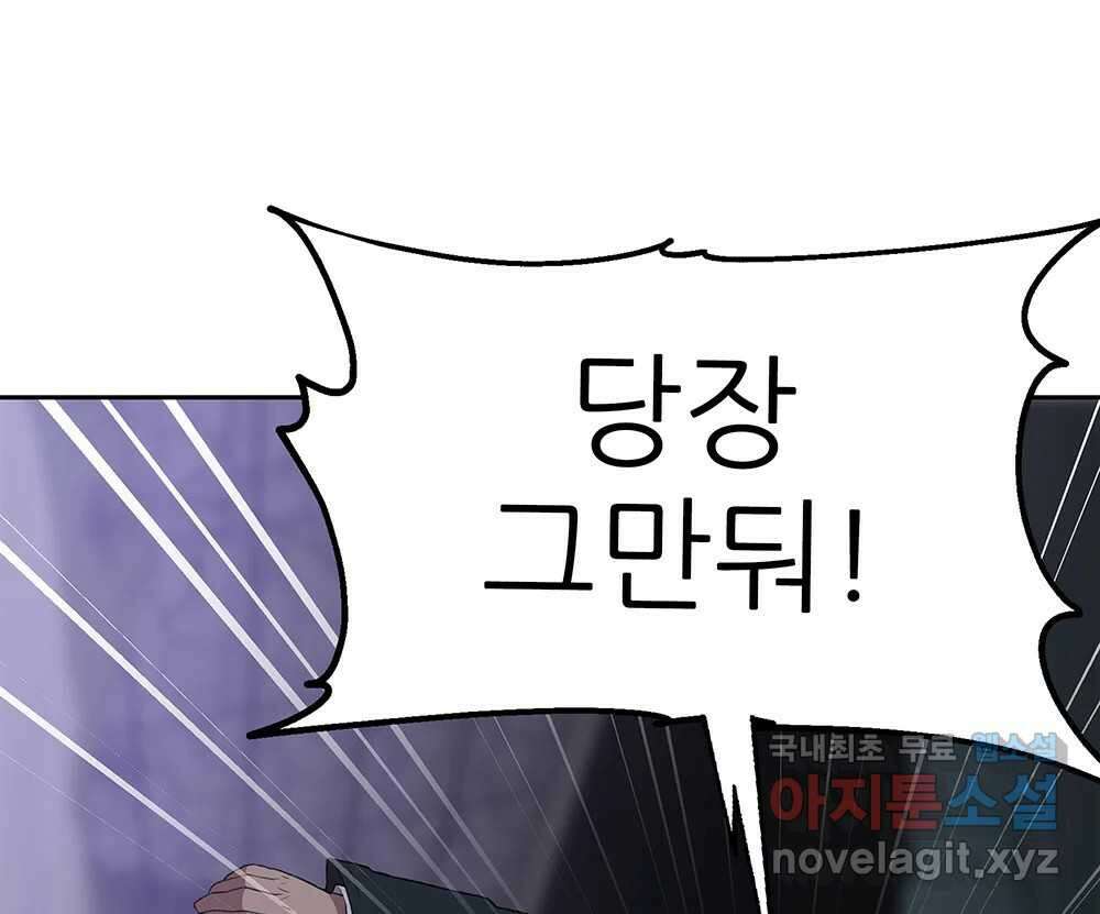 무지개다리 파수꾼 116화 35