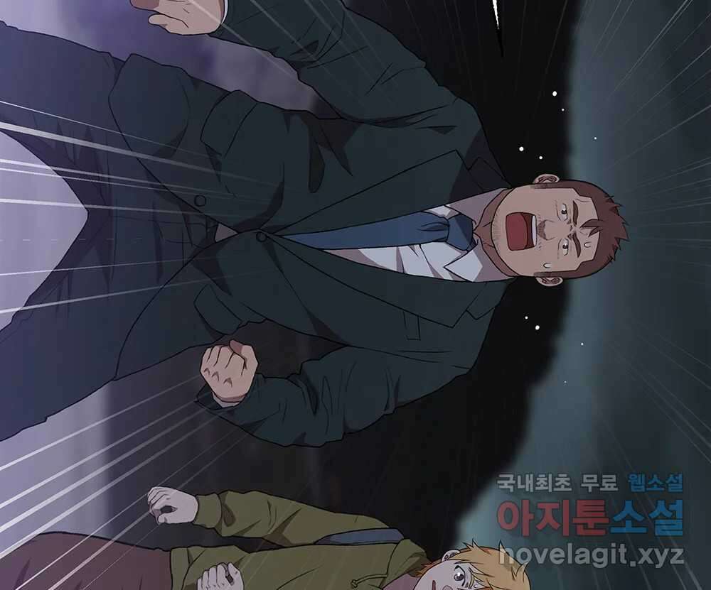 무지개다리 파수꾼 116화 36