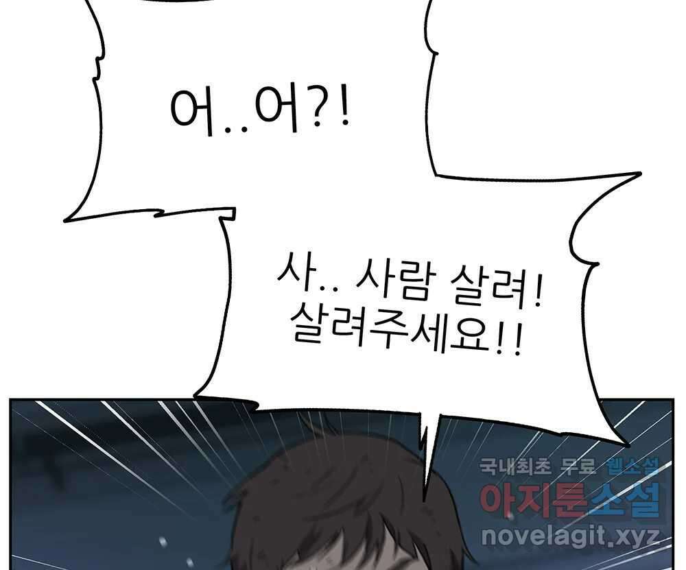 무지개다리 파수꾼 116화 38