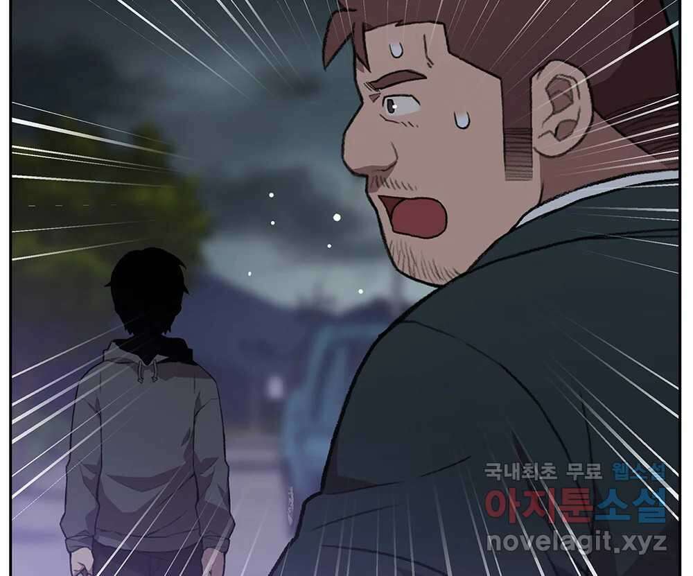 무지개다리 파수꾼 116화 42