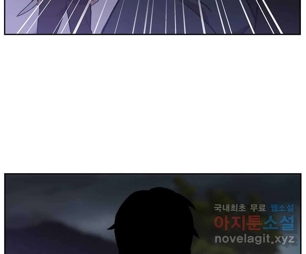 무지개다리 파수꾼 116화 43