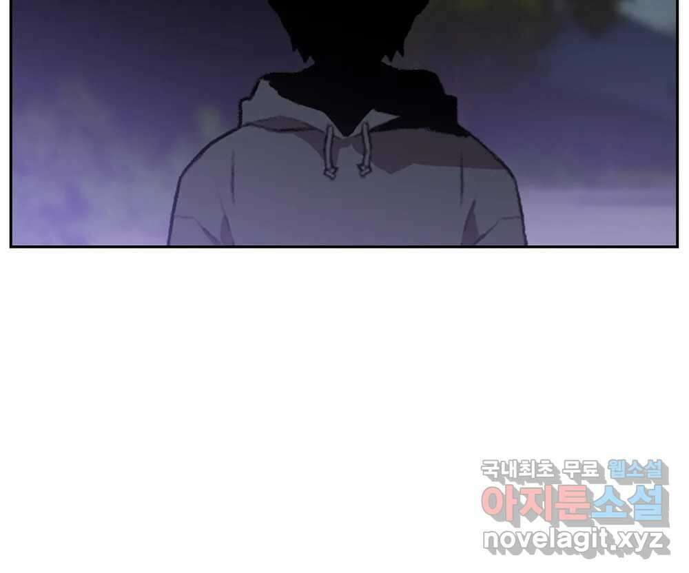 무지개다리 파수꾼 116화 44