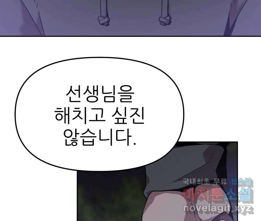 무지개다리 파수꾼 116화 47