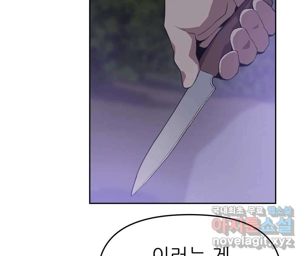 무지개다리 파수꾼 116화 48