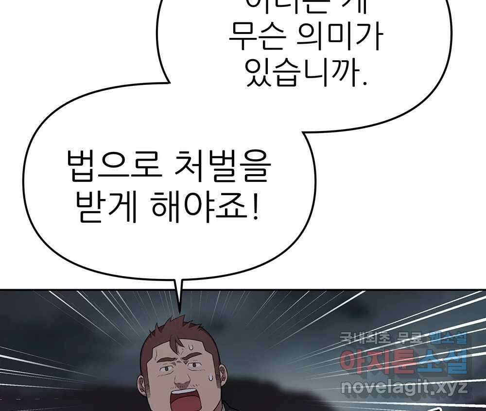 무지개다리 파수꾼 116화 49