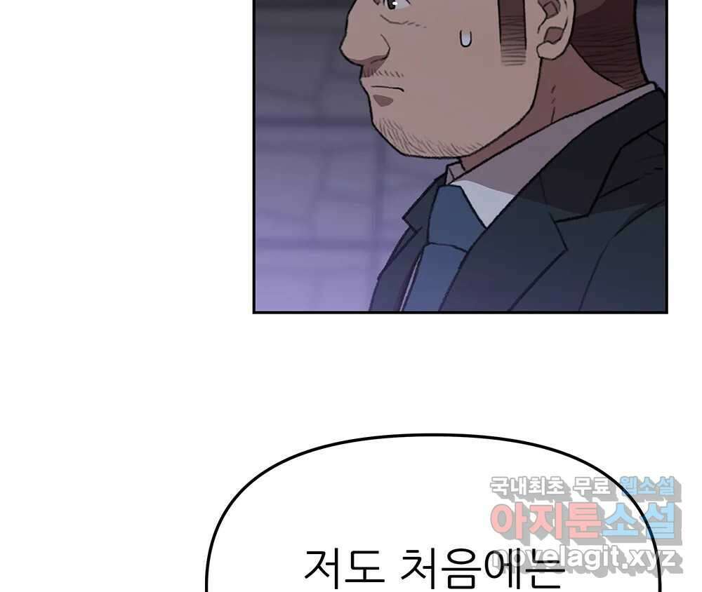 무지개다리 파수꾼 116화 53