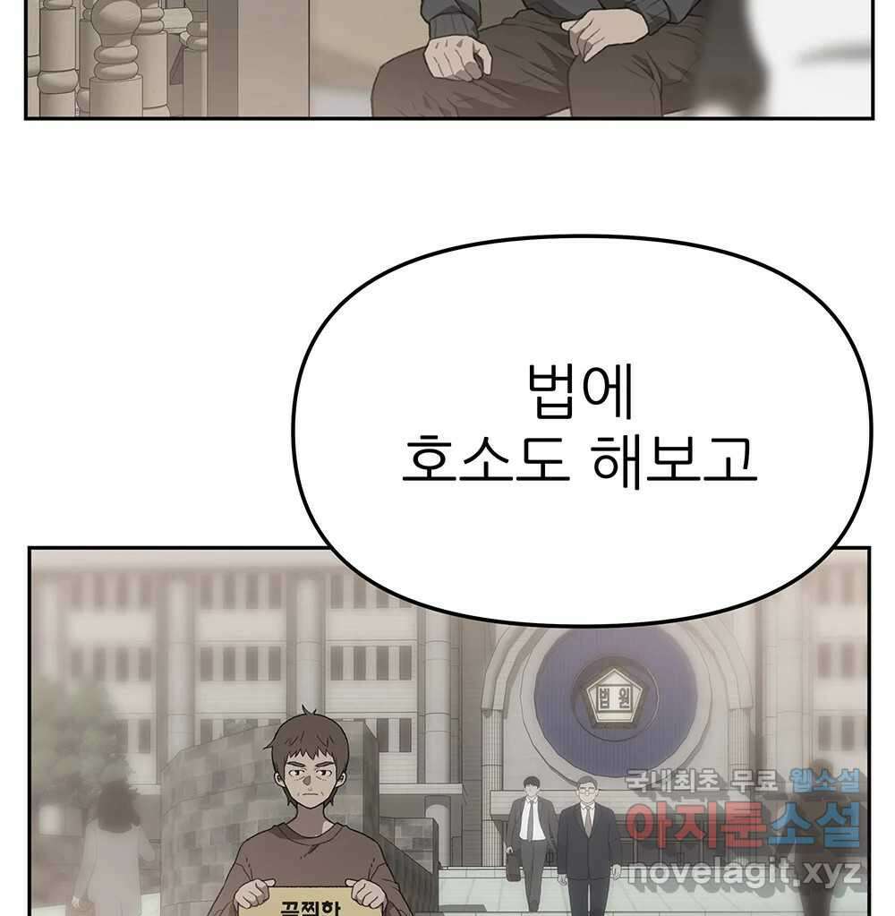 무지개다리 파수꾼 116화 57