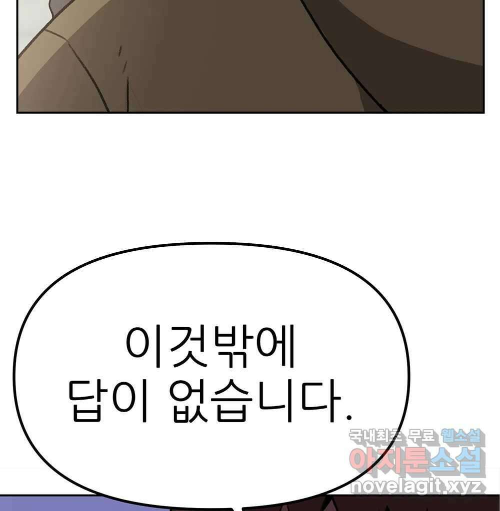 무지개다리 파수꾼 116화 60