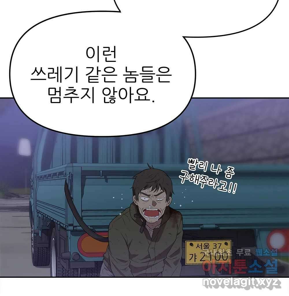 무지개다리 파수꾼 116화 62