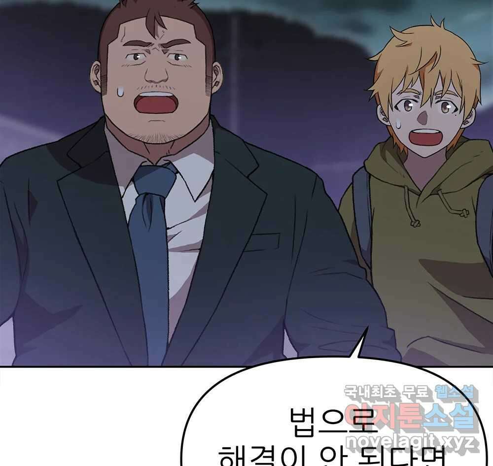 무지개다리 파수꾼 116화 64