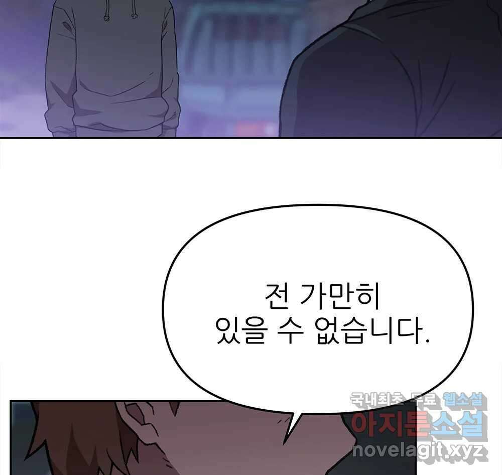 무지개다리 파수꾼 116화 66