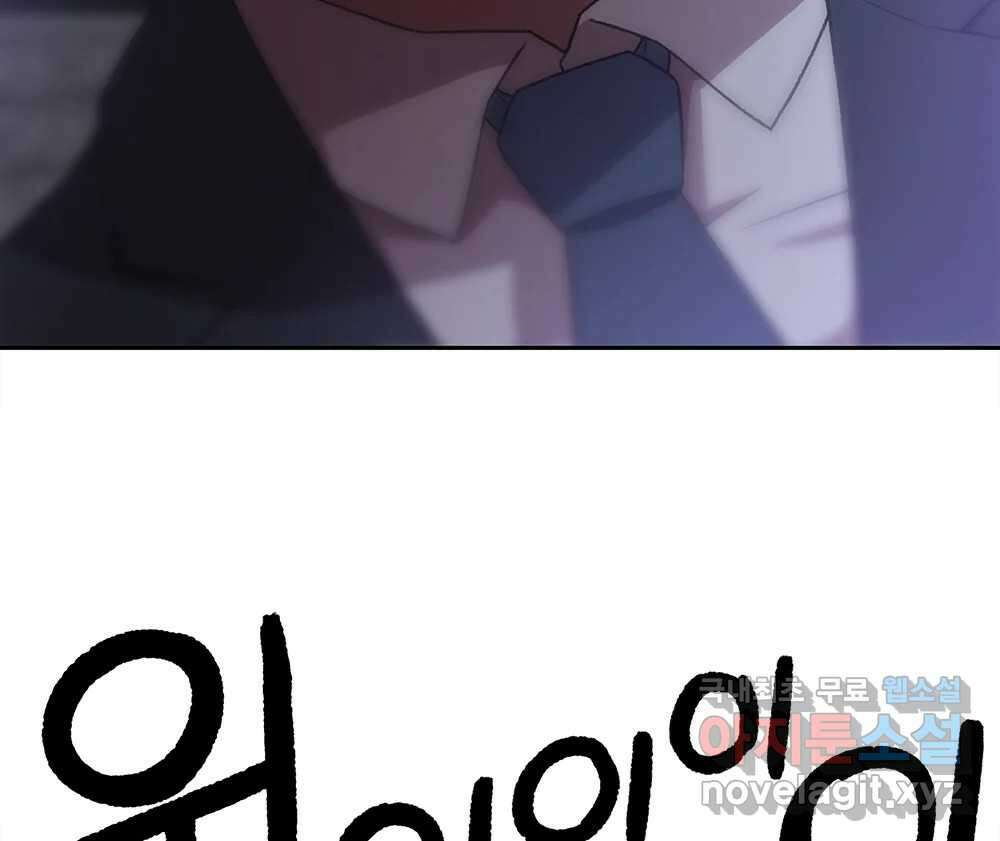 무지개다리 파수꾼 116화 75