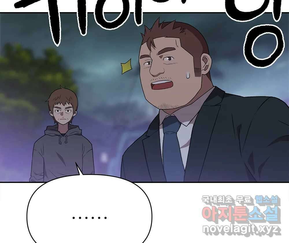 무지개다리 파수꾼 116화 76