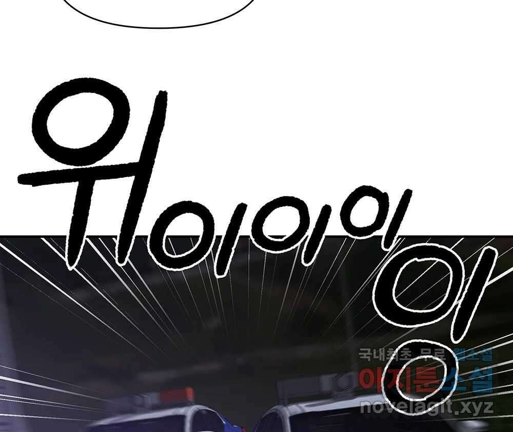 무지개다리 파수꾼 116화 77