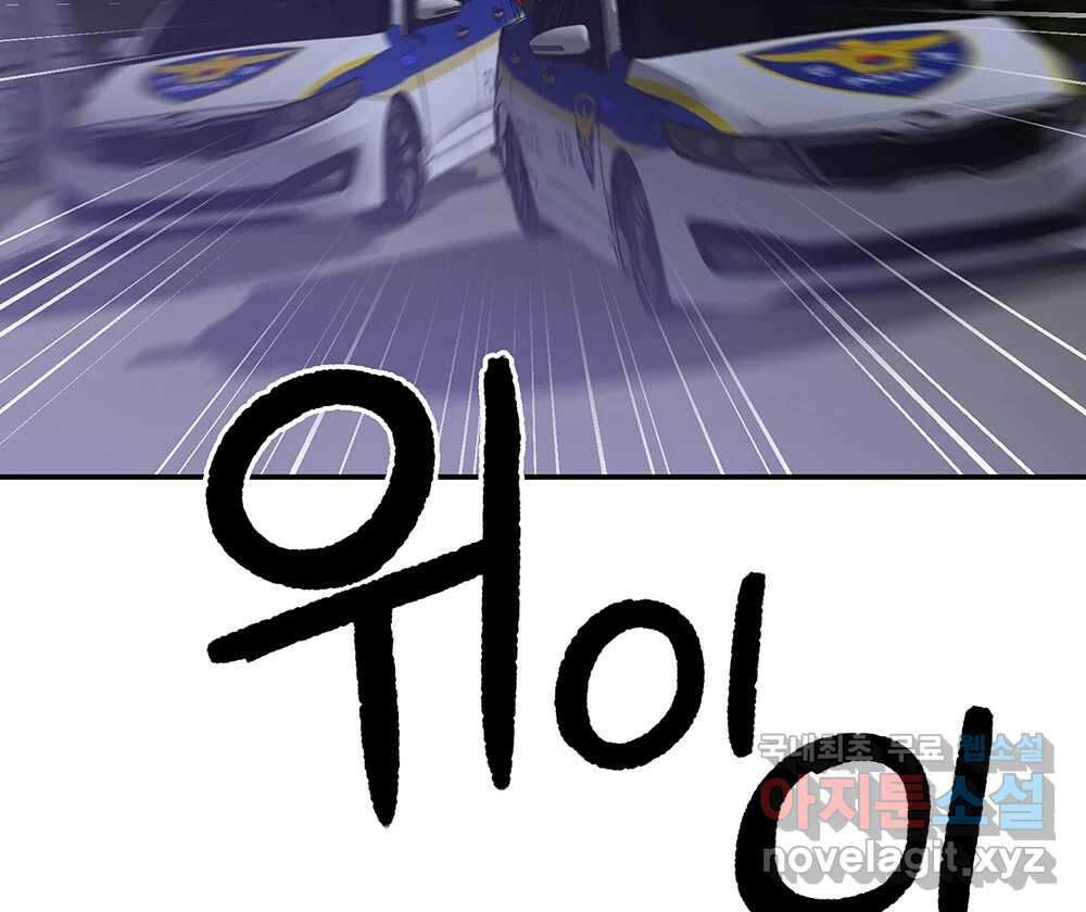 무지개다리 파수꾼 116화 78