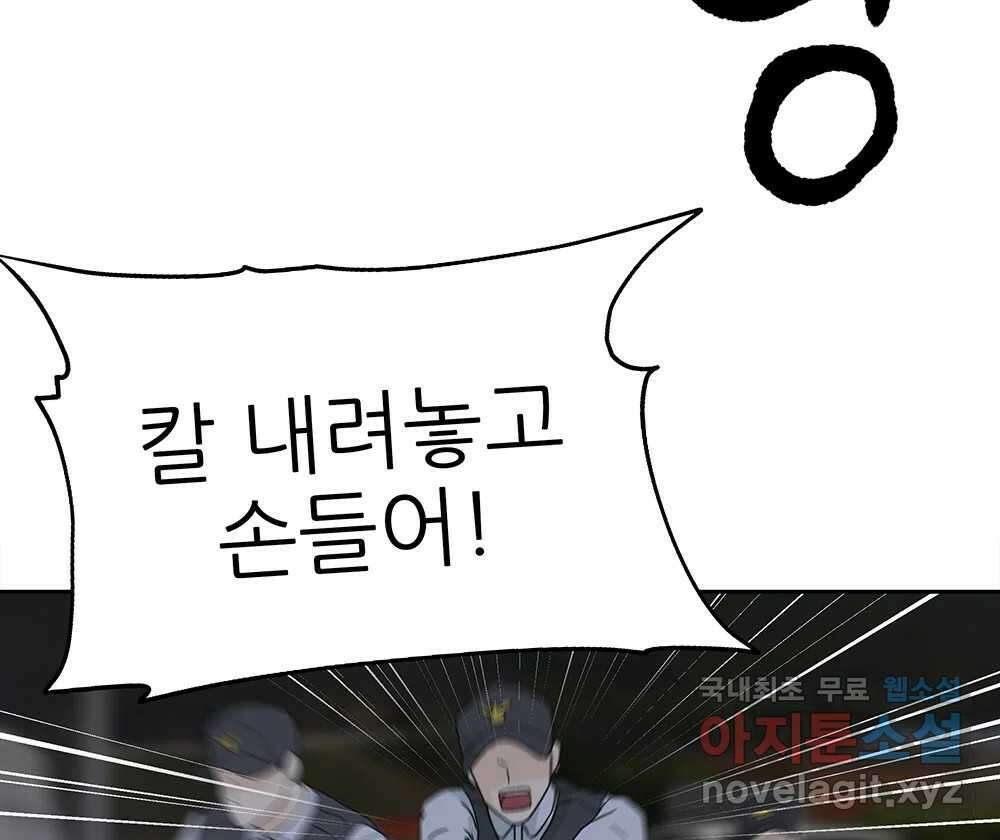 무지개다리 파수꾼 116화 79
