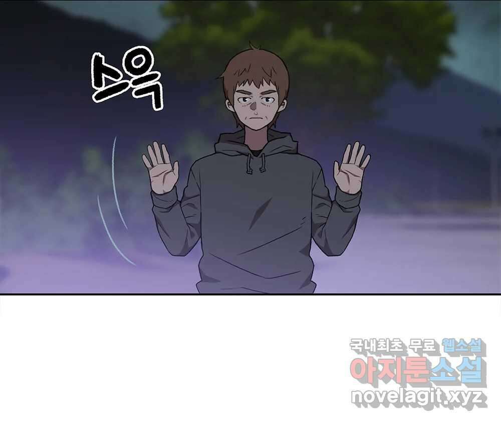 무지개다리 파수꾼 116화 81