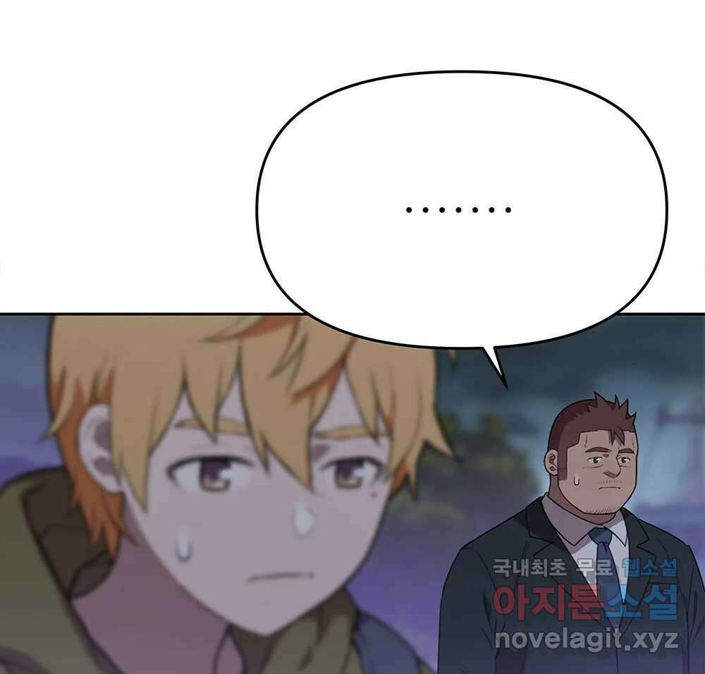무지개다리 파수꾼 116화 83
