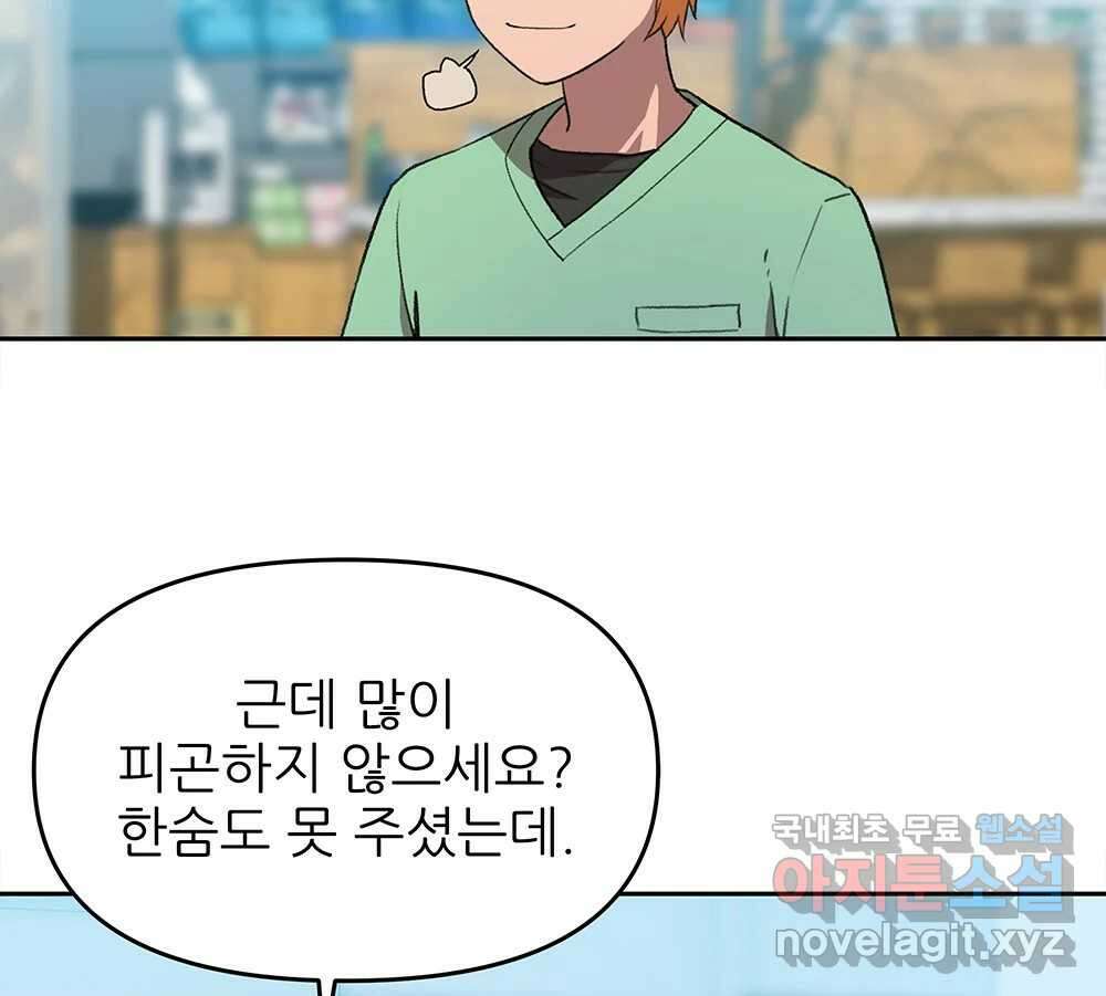 무지개다리 파수꾼 116화 99