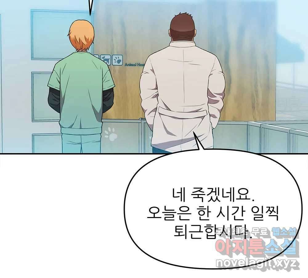무지개다리 파수꾼 116화 100