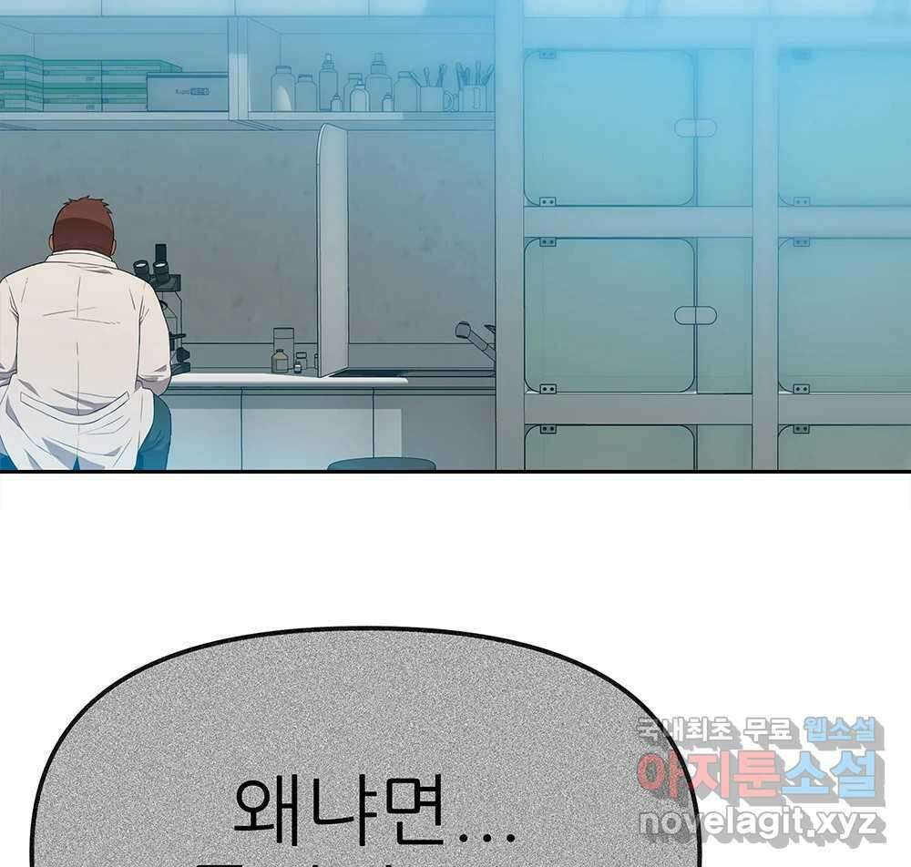 무지개다리 파수꾼 116화 103
