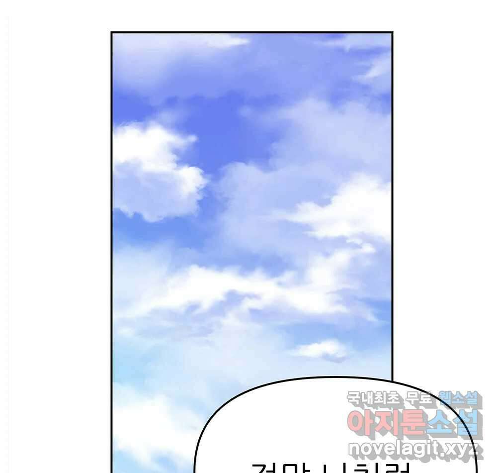 무지개다리 파수꾼 116화 108