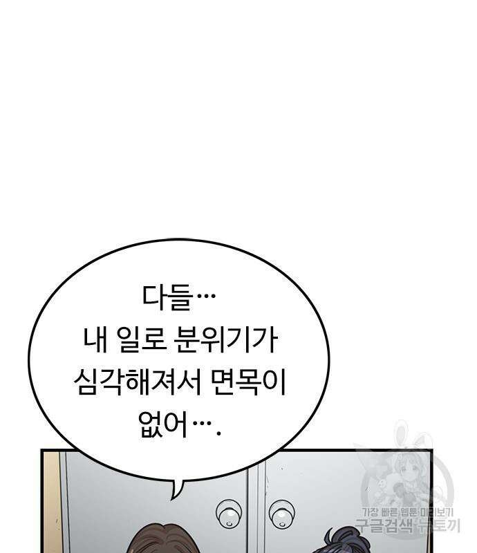 뷰티풀 군바리 385화 2