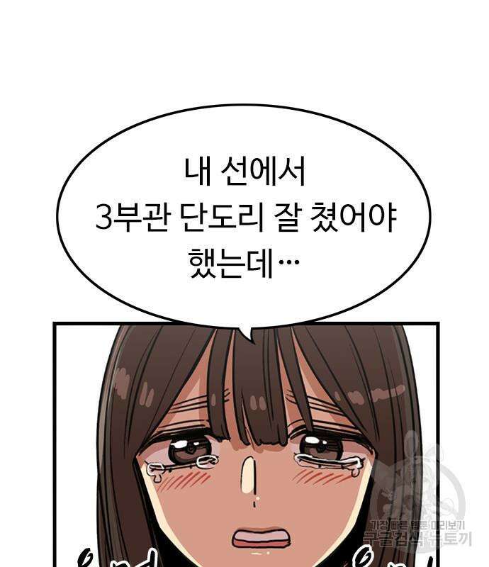 뷰티풀 군바리 385화 4