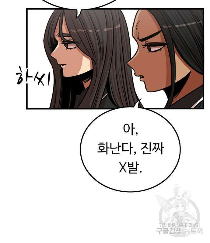 뷰티풀 군바리 385화 8
