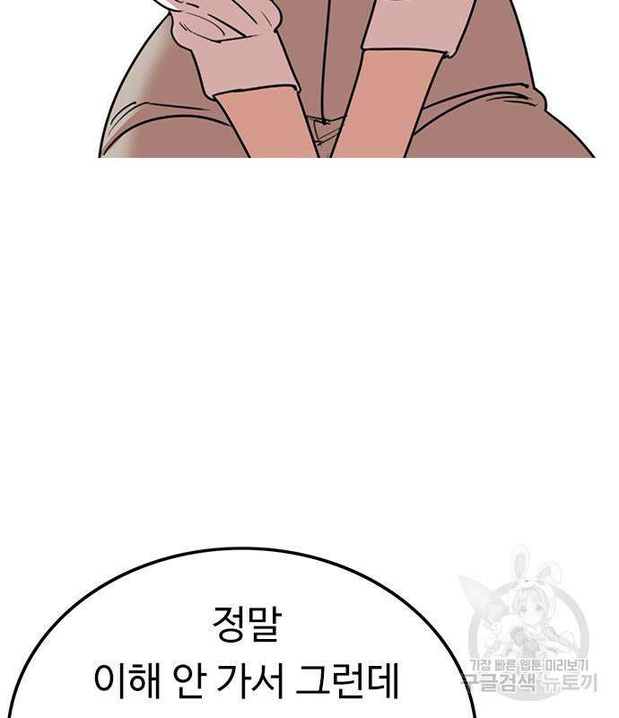 뷰티풀 군바리 385화 11