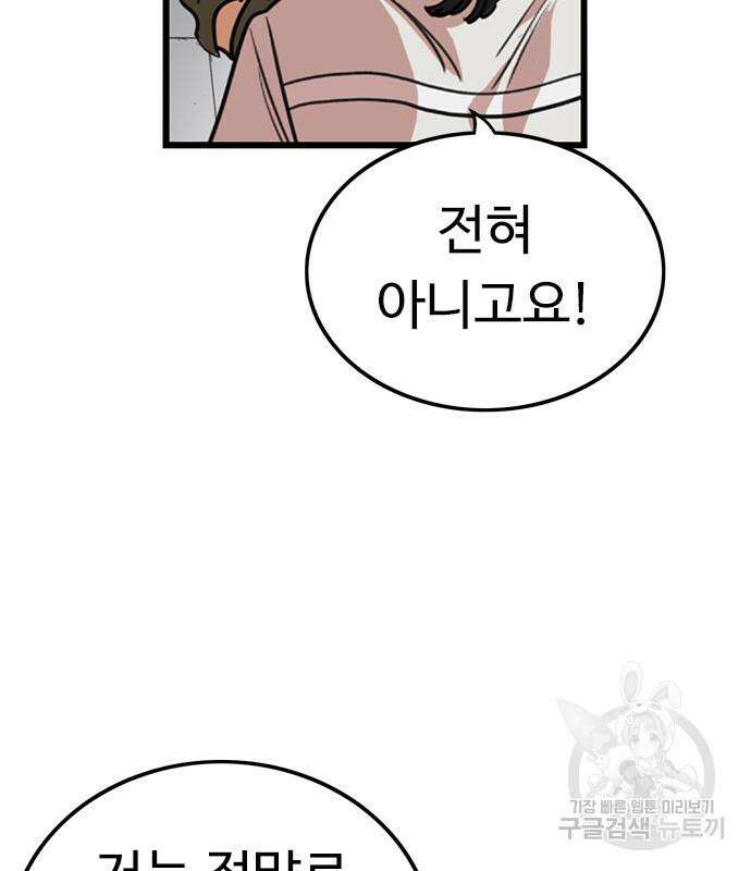 뷰티풀 군바리 385화 13