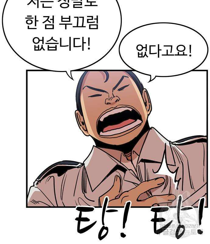 뷰티풀 군바리 385화 14