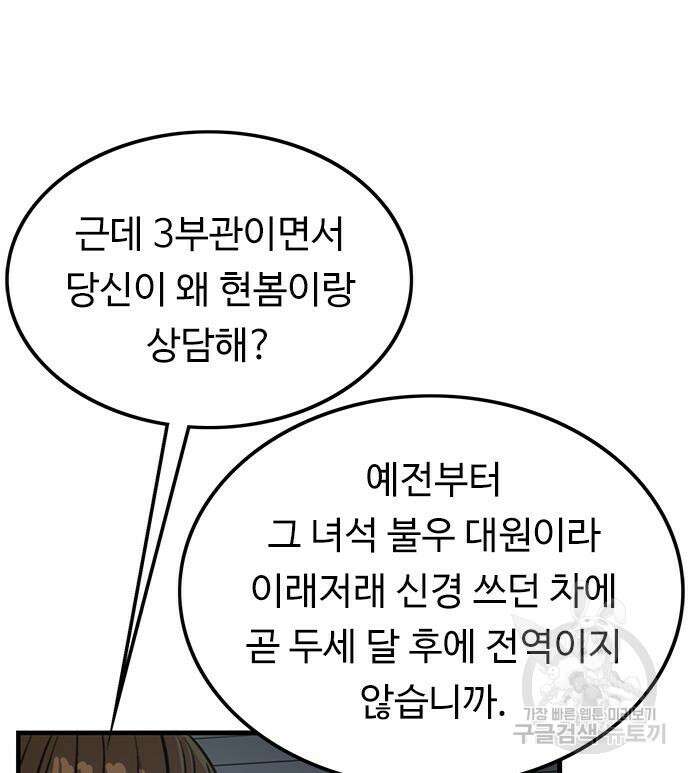 뷰티풀 군바리 385화 15