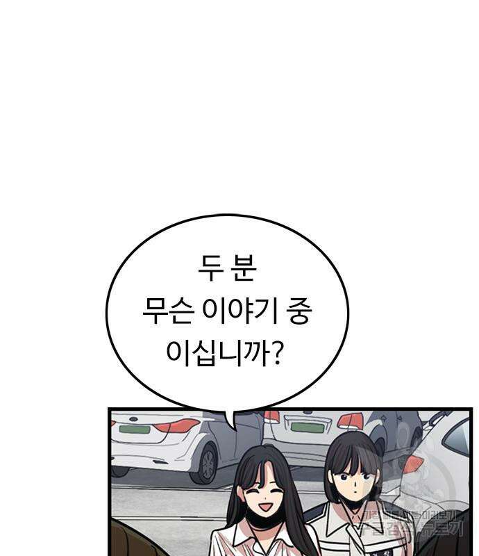 뷰티풀 군바리 385화 17