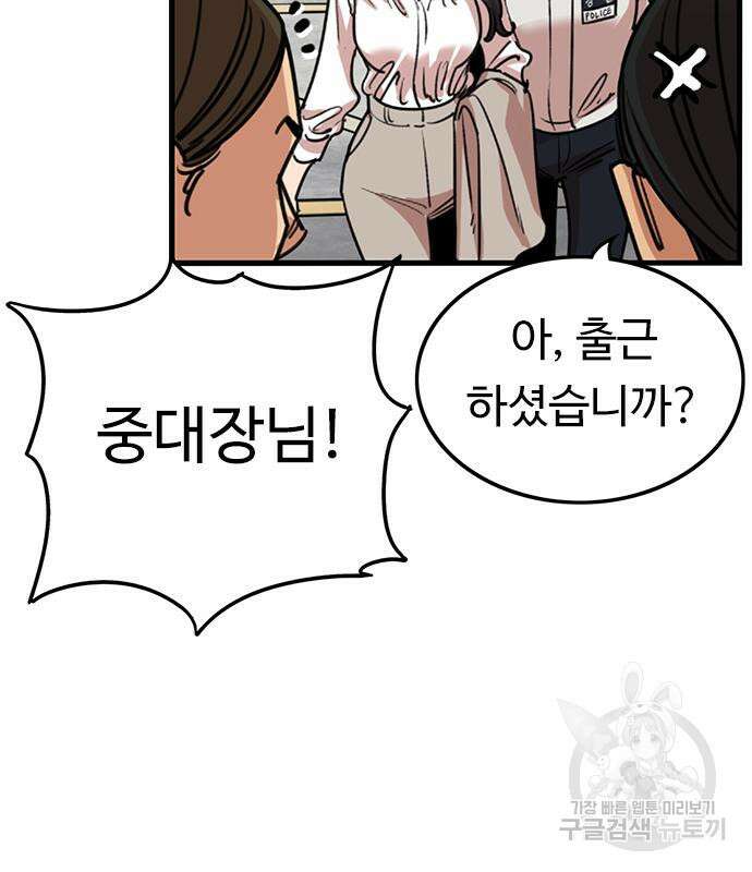 뷰티풀 군바리 385화 18