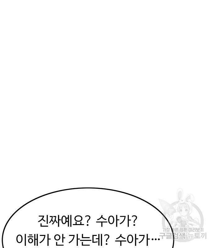 뷰티풀 군바리 385화 21