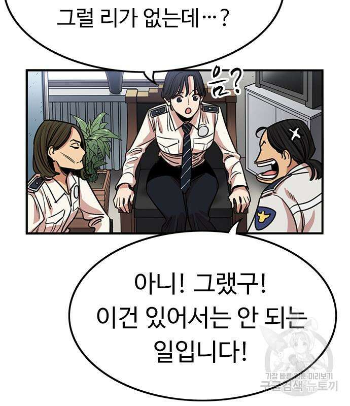 뷰티풀 군바리 385화 22