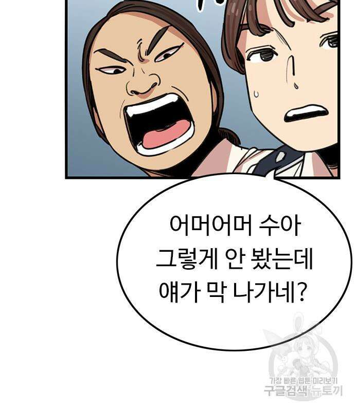 뷰티풀 군바리 385화 24