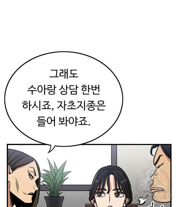 뷰티풀 군바리 385화 25