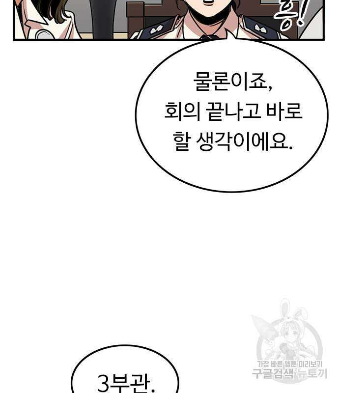 뷰티풀 군바리 385화 26
